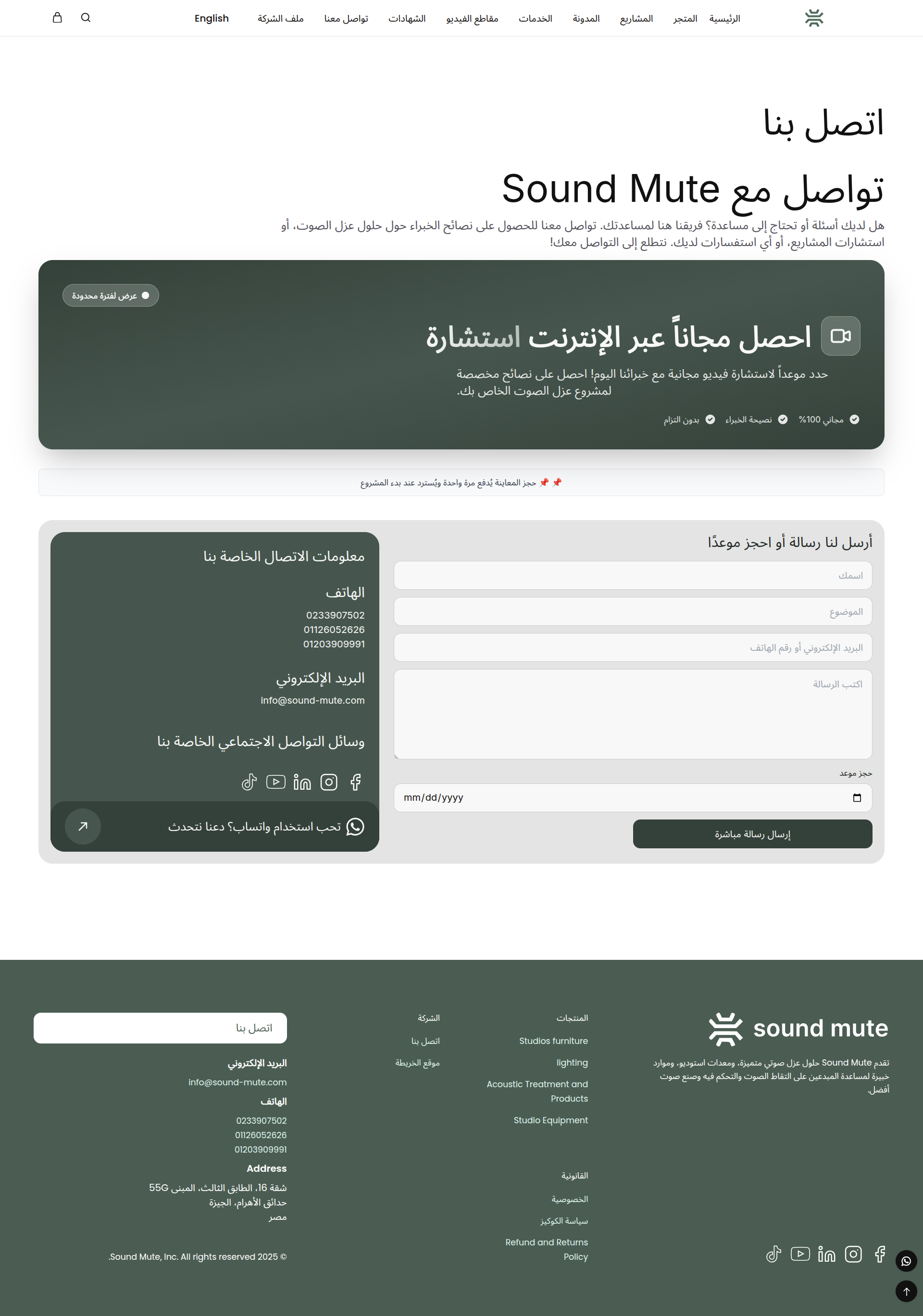 Contact page